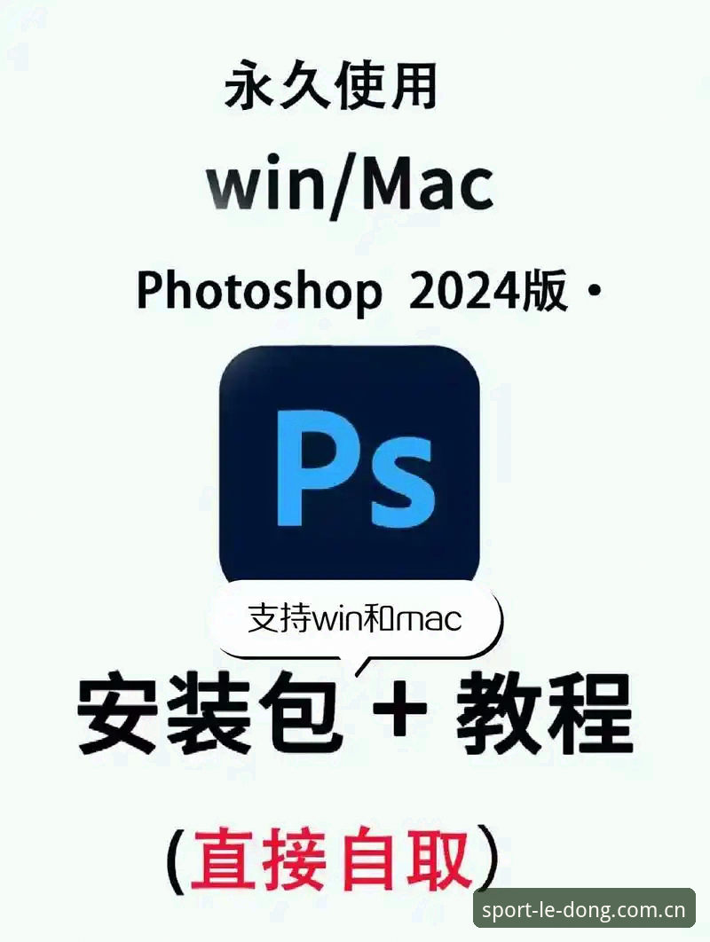 乐动体育下载地址攻略 乐动体育平台下载地址攻略:从安装到使用完整教程