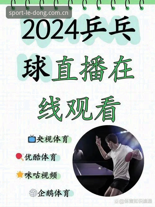乐动体育手机版 乐动体育手机版实用技巧:从下载到畅享赛事直播的必备知识
