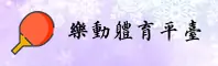 乐动体育官网 - 畅享运动激情