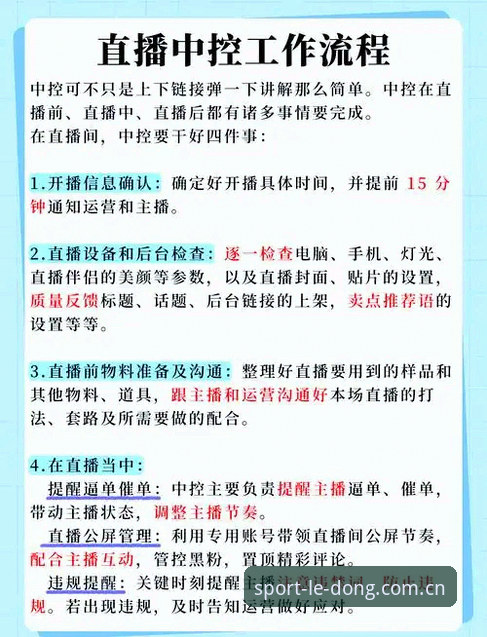 乐动体育直播实战操作教程——从下载到观赛的全流程指南